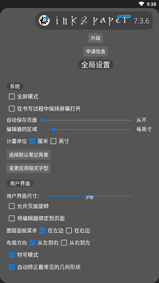 截图4